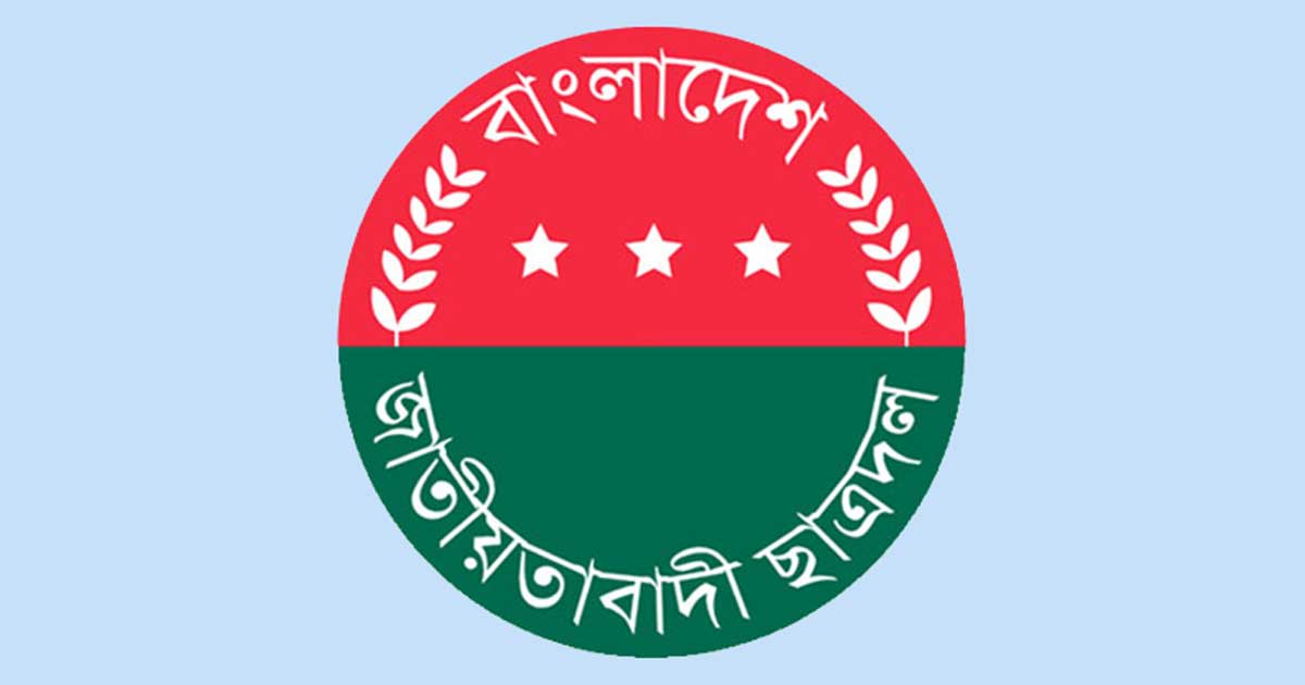 ছাত্রদলের দুই দিনের কর্মসূচি ঘোষণা