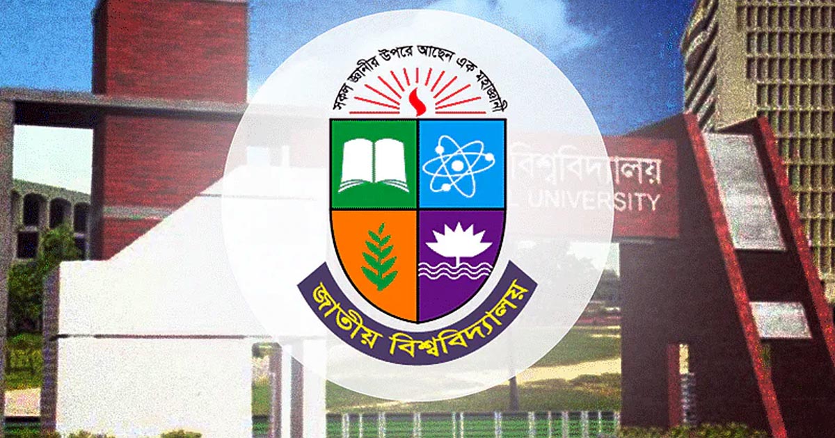 জাতীয় বিশ্ববিদ্যালয়ের অধীনে অনুষ্ঠিতব্য পরীক্ষা স্থগিত