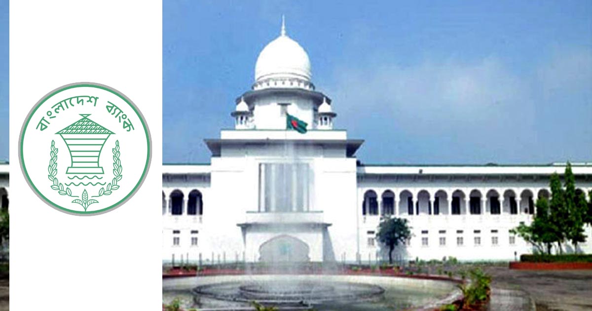 বাংলাদেশ ব্যাংকের এডি নিয়োগ পরীক্ষায় বাধা নেই