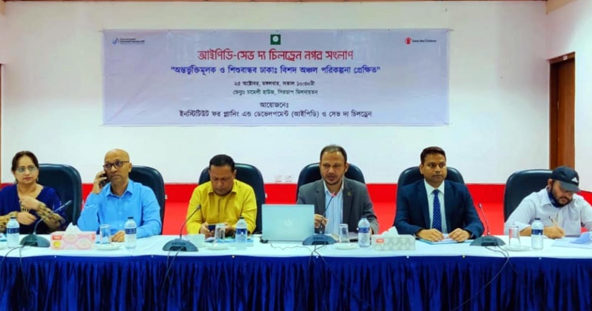 দেশের নগর এলাকায় নাগরিক সুবিধা অপ্রতুল