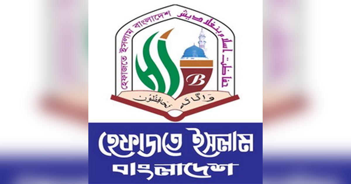 নেতাদের মুক্তিতে মুচলেকা দেয়া হয়নি: হেফাজত