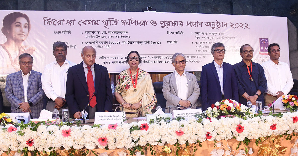 ফিরোজা বেগম স্মৃতি পদক পেলেন ফেরদৌসী রহমান ও সৈয়দ আব্দুল হাদী
