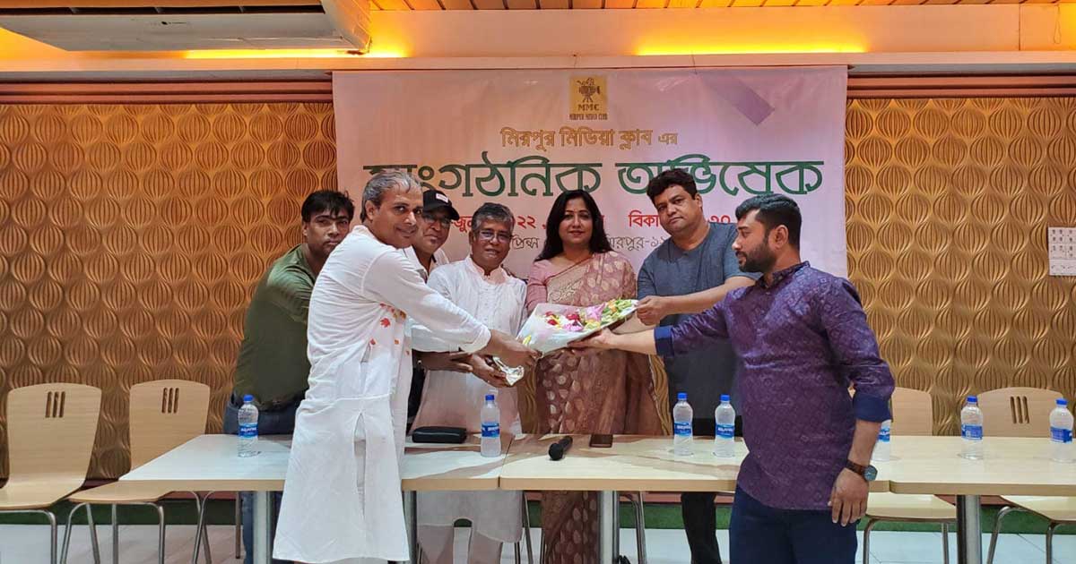 মিরপুর মিডিয়া ক্লাবের সাংগঠনিক অভিষেক অনুষ্ঠিত