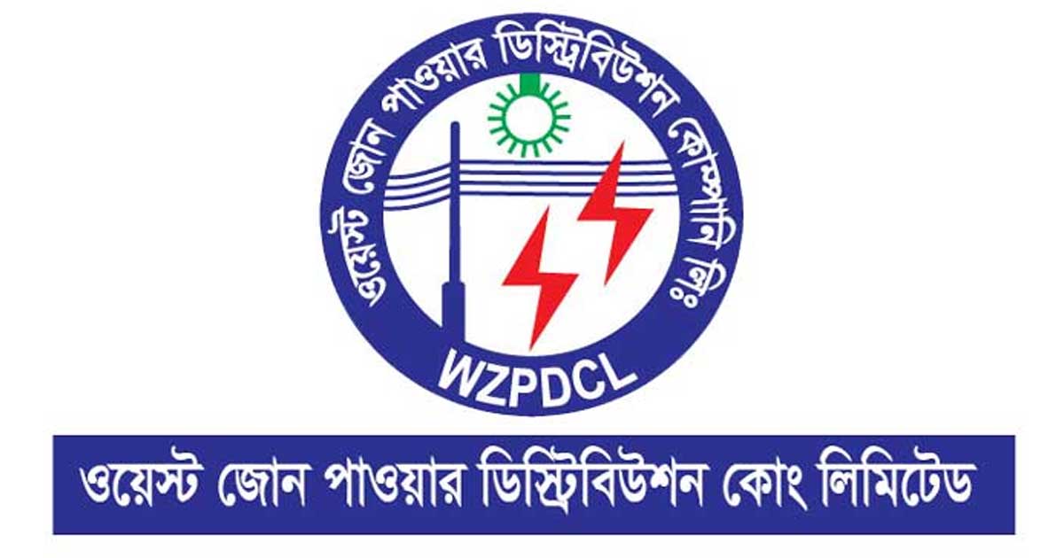 বকেয়া বিদ্যুৎ বিল পরিশোধ না করলেই আইনগত ব্যবস্থা