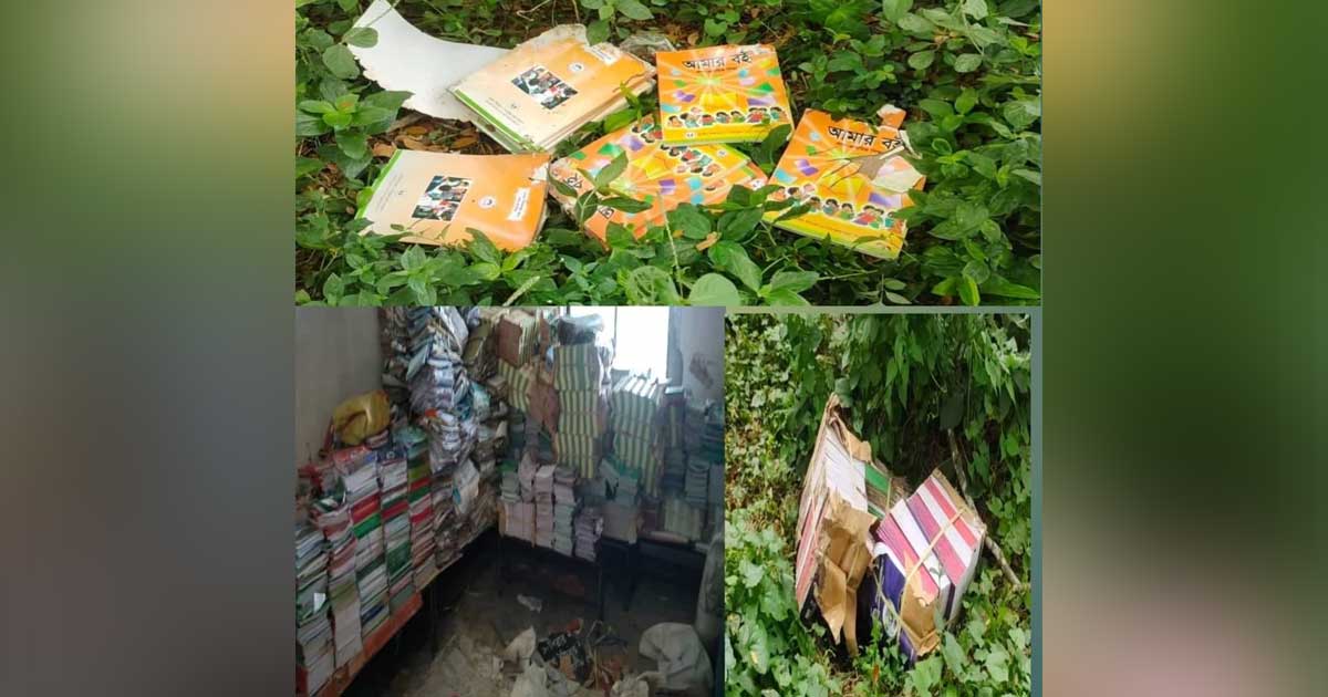 শিক্ষা অফিসের জঙ্গলে মিললো সরকারি বইয়ের বান্ডিল