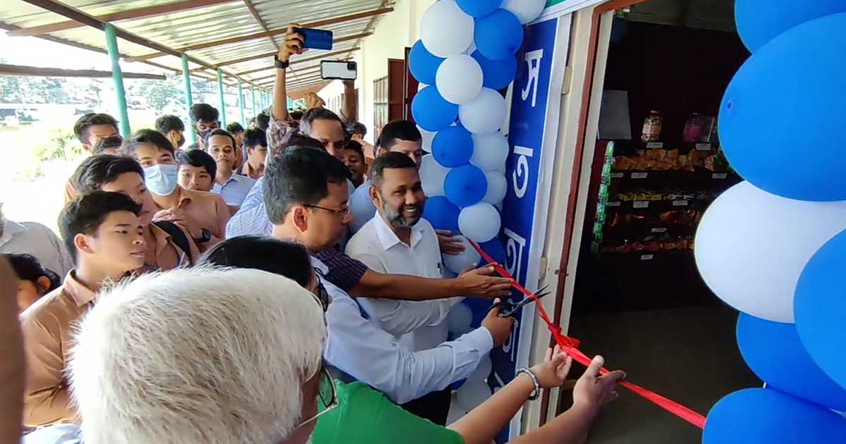 রাঙ্গামাটি পাবলিক কলেজের ব্যতিক্রমী ‍‍`সততা স্টোর‍‍` উদ্বোধন
