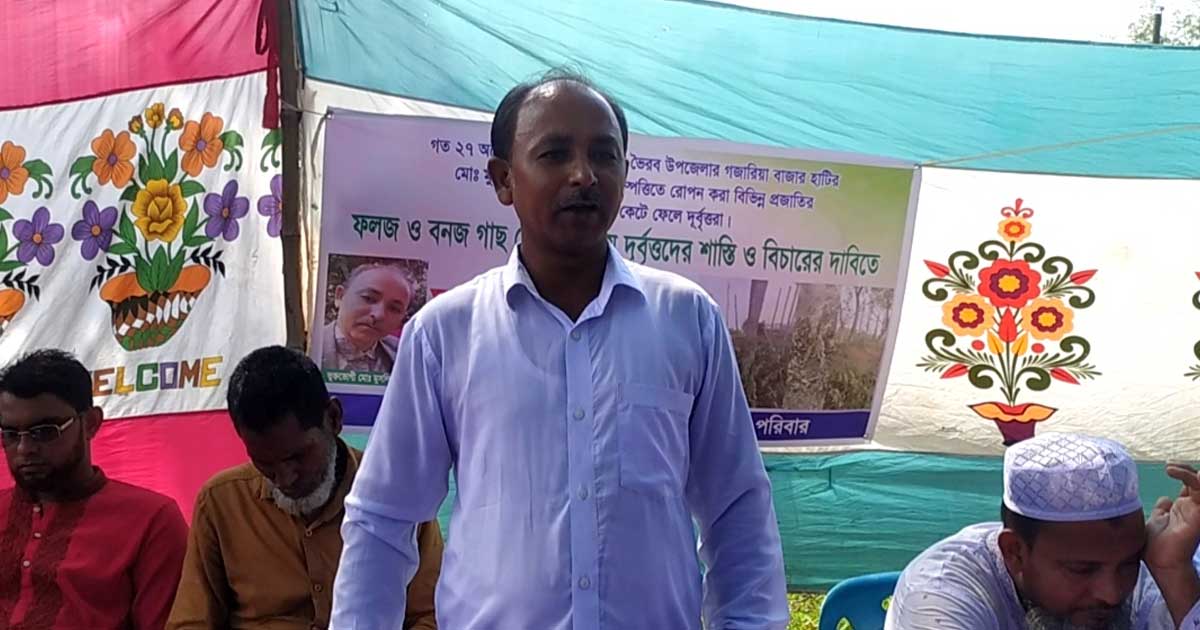 ভৈরবে গাছ কাটার প্রতিবাদে সংবাদ সম্মেলন