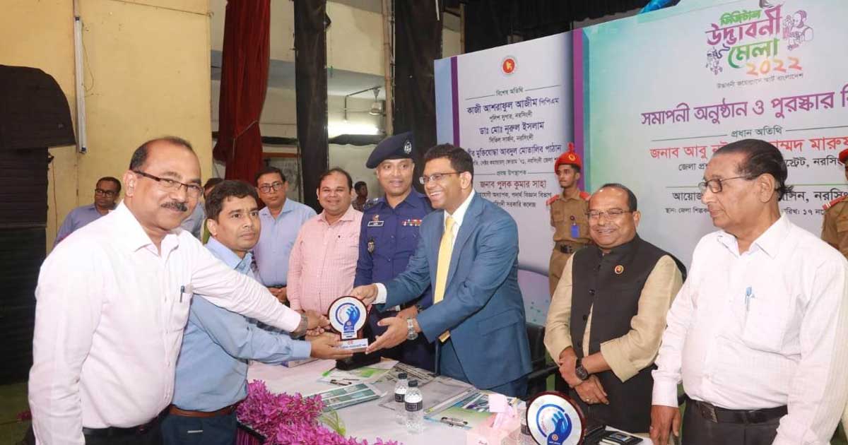 নরসিংদীতে ডিজিটাল উদ্ভাবনী মেলার সমাপনী ও পুরস্কার বিতরণী অনুষ্ঠান