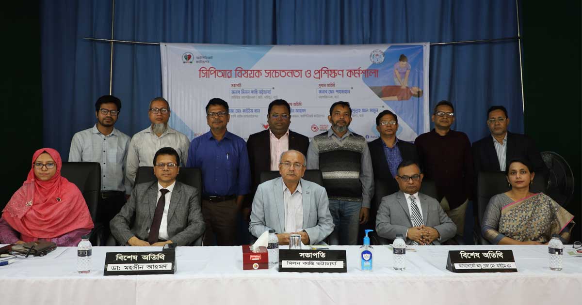 আইপিডিআই ফাউন্ডেশন ও পল্লী উন্নয়ন একাডেমির উদ্যোগে সিপিআর প্রশিক্ষণ কর্মশালা অনুষ্ঠিত