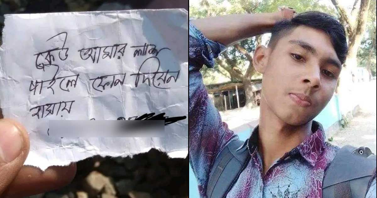 ‘কেউ আমার লাশ পাইলে ফোন দিয়েন বাসায়’