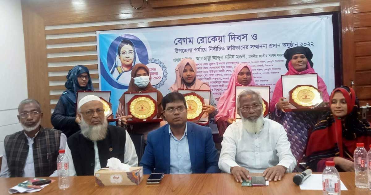 বেলকুচিতে বেগম রোকেয়া দিবস পালিত
