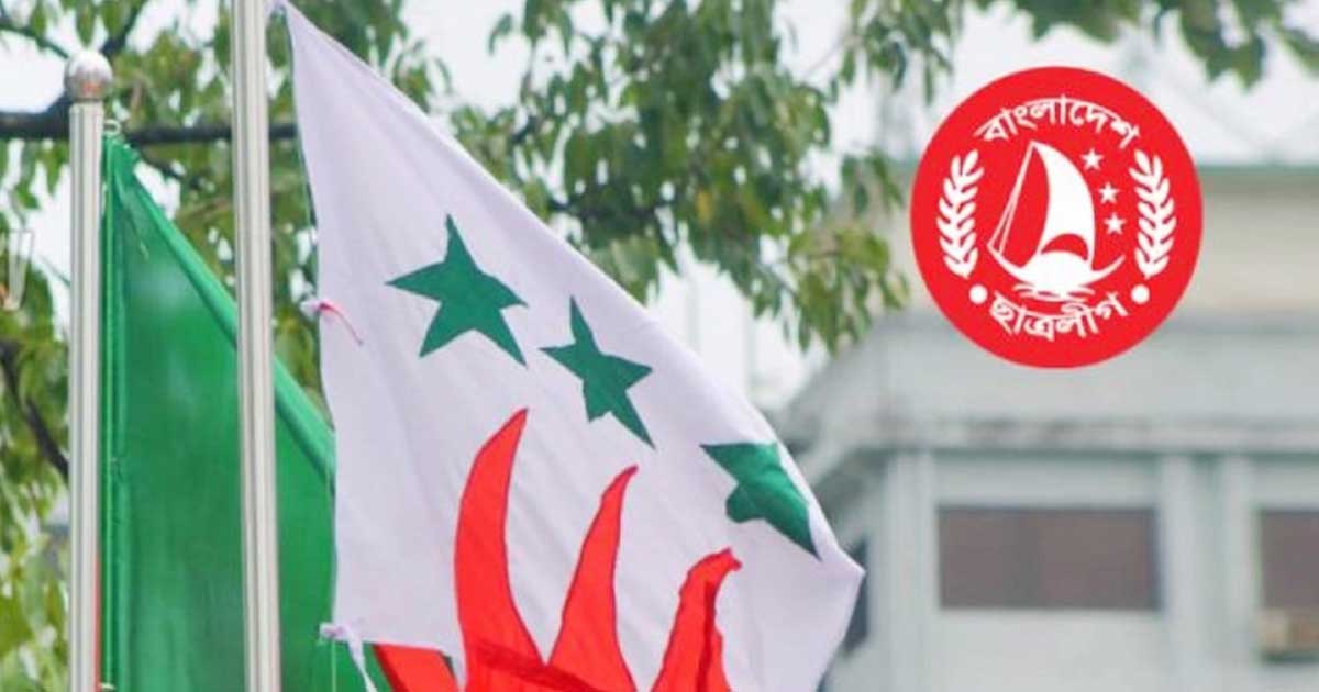 সারাদেশে ছাত্রলীগের ৭৫তম প্রতিষ্ঠাবার্ষিকী পালিত