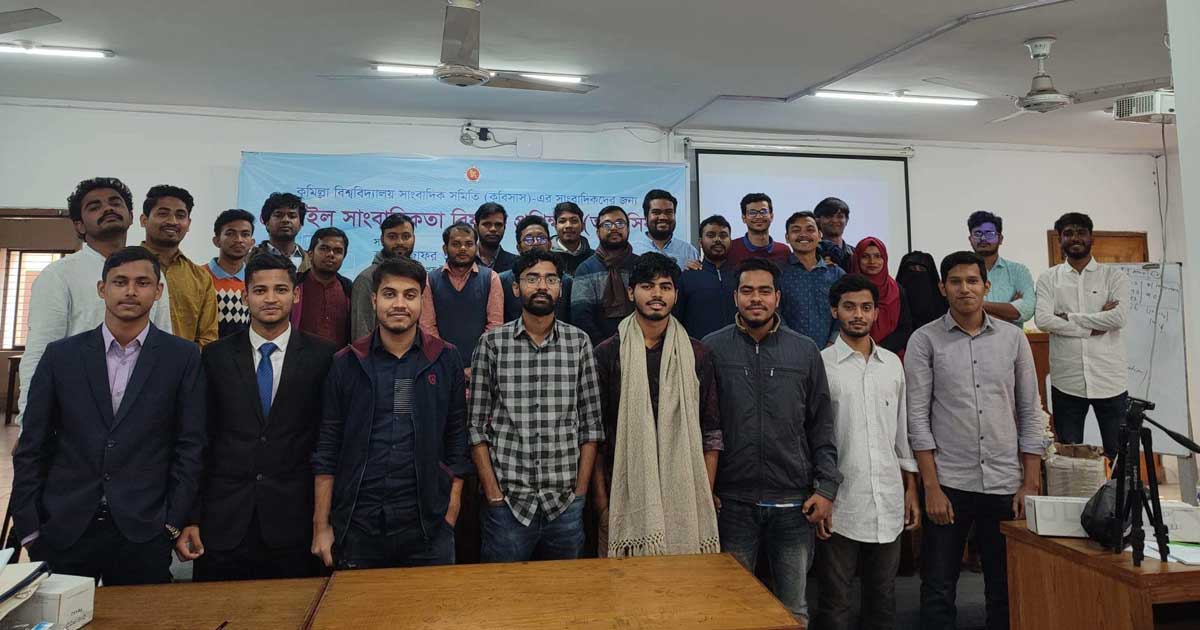 কুবি সাংবাদিক সমিতির সদস্যদের নিয়ে পিআইবির প্রশিক্ষণ সম্পন্ন