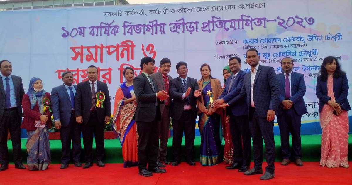 নীলফামারীতে বিভাগীয় ক্রীড়া প্রতিযোগিতা ও পুরস্কার বিতরণী অনুষ্ঠিত