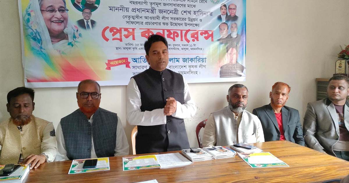ভালুকায় সরকারের উন্নয়ন প্রচারের উদ্যোগ কৃষকলীগের