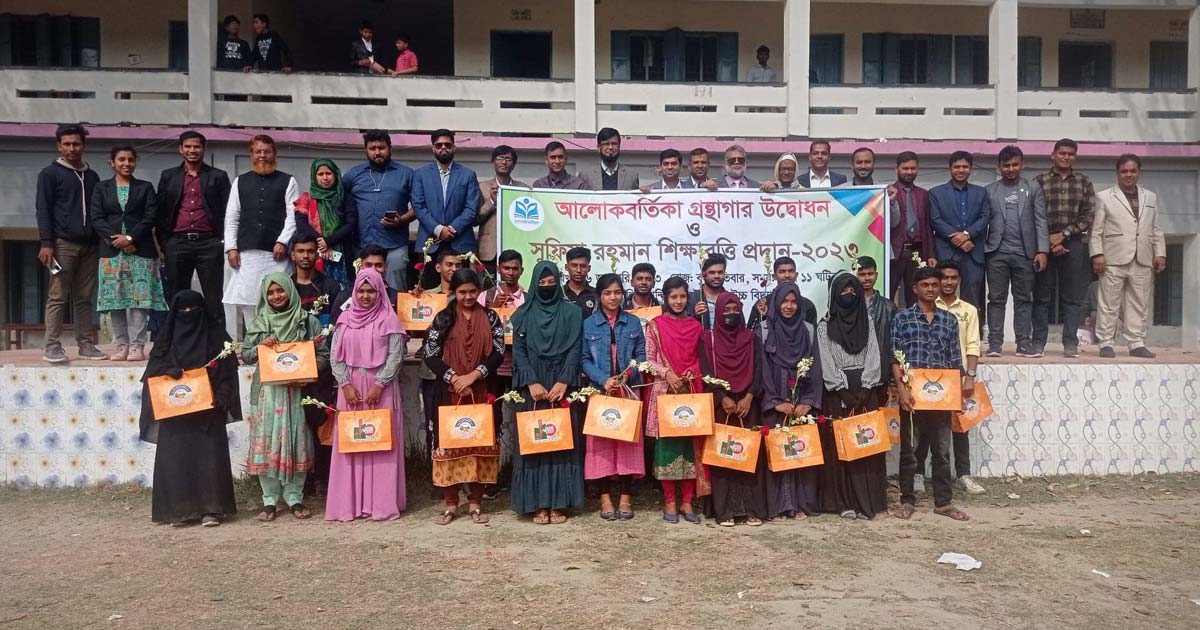 বালিয়াকান্দিতে সুফিয়া রহমান শিক্ষাবৃত্তি প্রদান