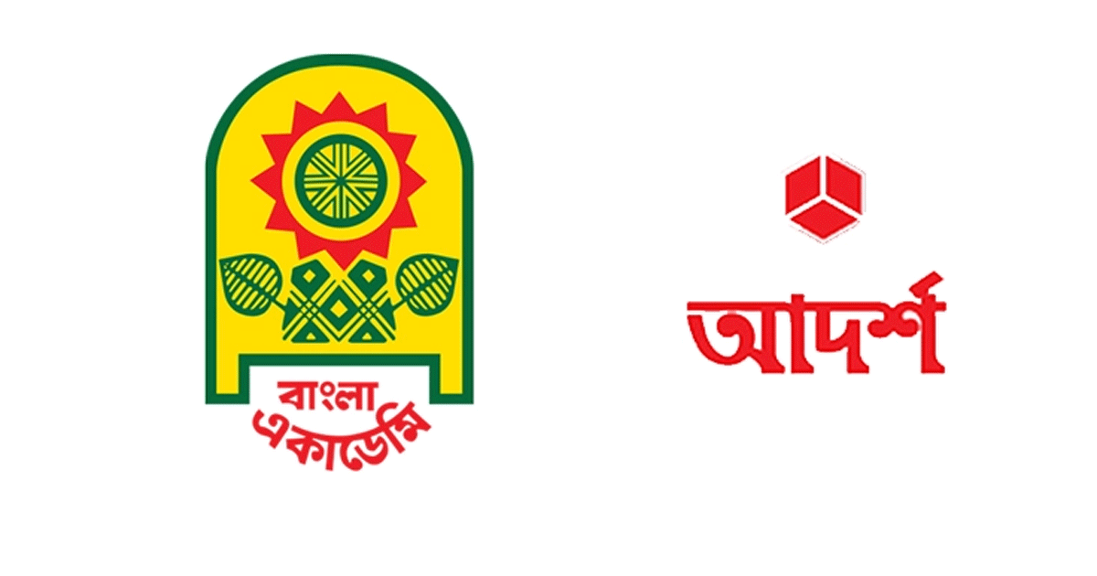নীতিমালা পরিপন্থী বই প্রকাশ করায় স্টল পাচ্ছে না আদর্শ প্রকাশনী