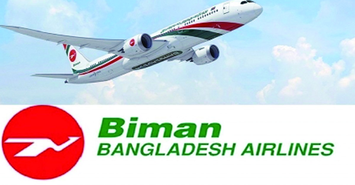 বৈমানিক সংকটে হিমশিমে বিমান