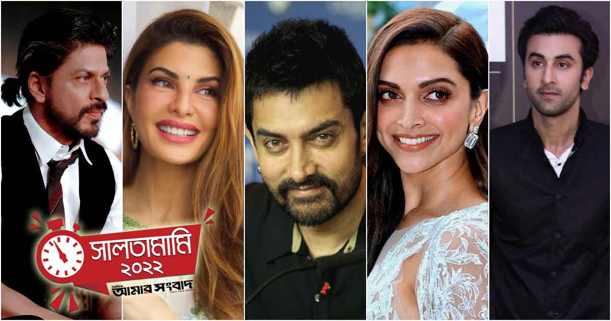 বলিউডে সমালোচনায় ছিলেন যারা