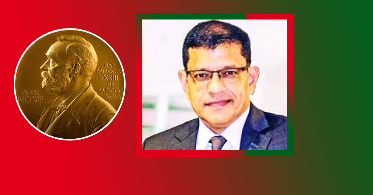 নোবেল পুরস্কারের জন্য মনোনীত বাংলাদেশি চিকিৎসক
