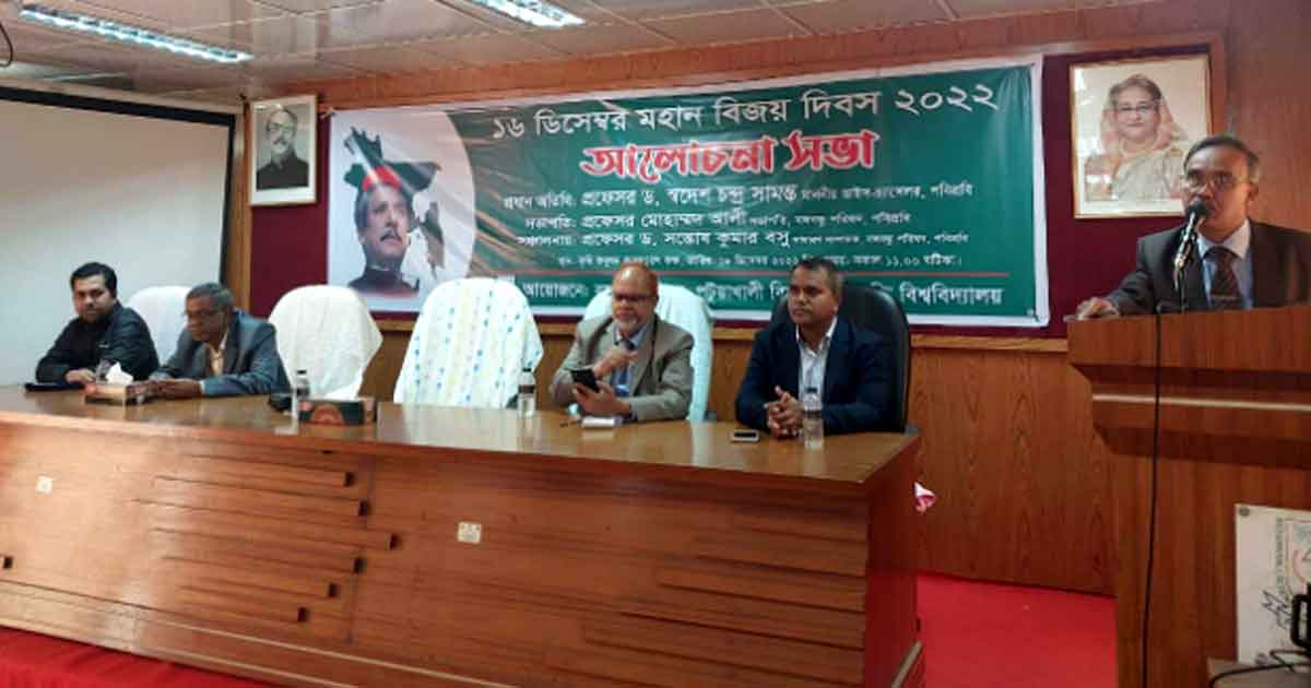 পবিপ্রবিতে বঙ্গবন্ধু পরিষদের বিজয় দিবসের আলোচনা সভা