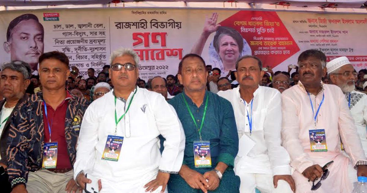 এক দফার আন্দোলন চান তৃণমূল বিএনপি