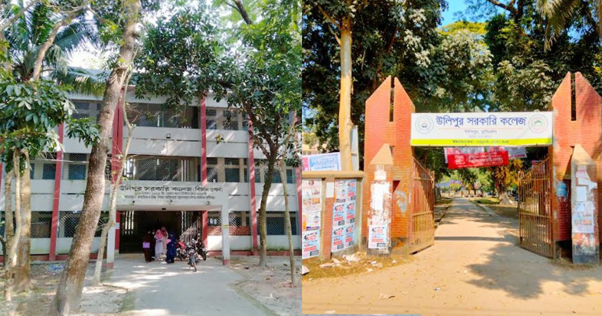 উলিপুর সরকারি কলেজে শিক্ষক-কর্মচারী সংকট