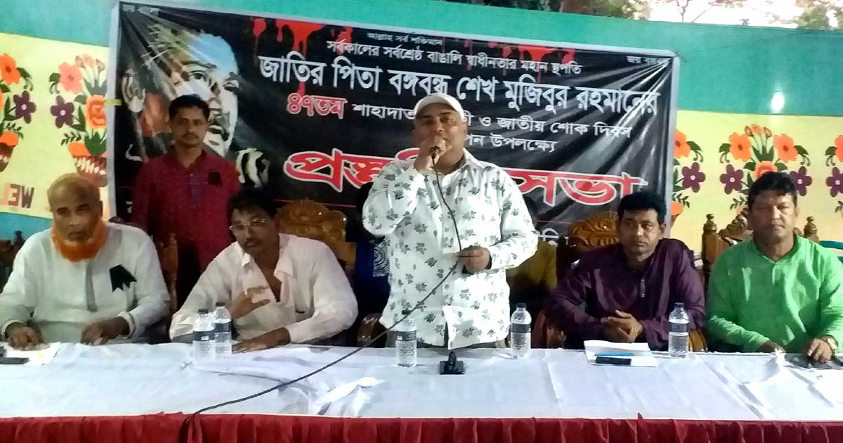 বাকেরগঞ্জে জাতীয় শোক দিবসের প্রস্তুতি সভা অনুষ্ঠিত