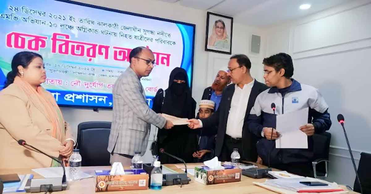 অভিযান-১০ লঞ্চ: অগ্নিকাণ্ডে নিহতদের পরিবার পেল ২১ লাখ টাকা