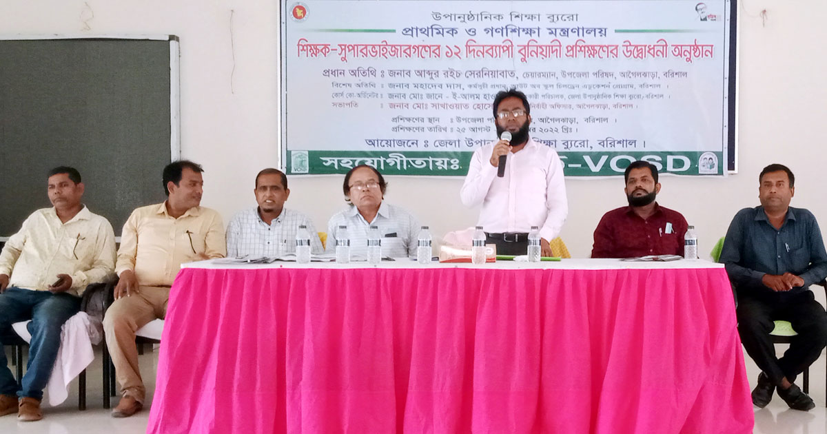 আগৈলঝাড়ায় শিক্ষক ও সুপারভাইজার প্রশিক্ষণ উদ্বোধন
