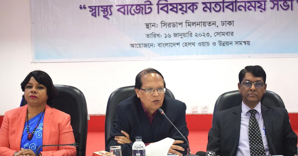 স্বাস্থ্যখাতে জাতীয় বাজেট আরো বাড়ানো প্রয়োজন