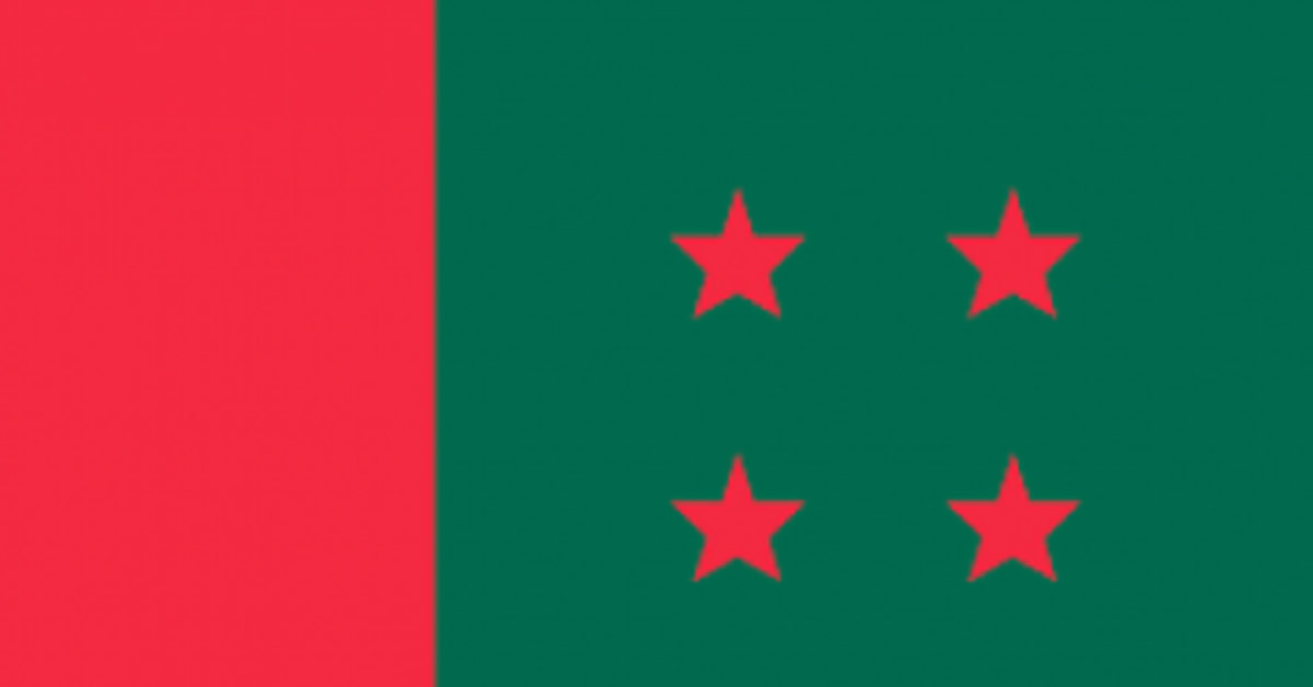 ১৪ সেপ্টেম্বর গৌরীপুর উপজেলা আ.লীগের সম্মেলন