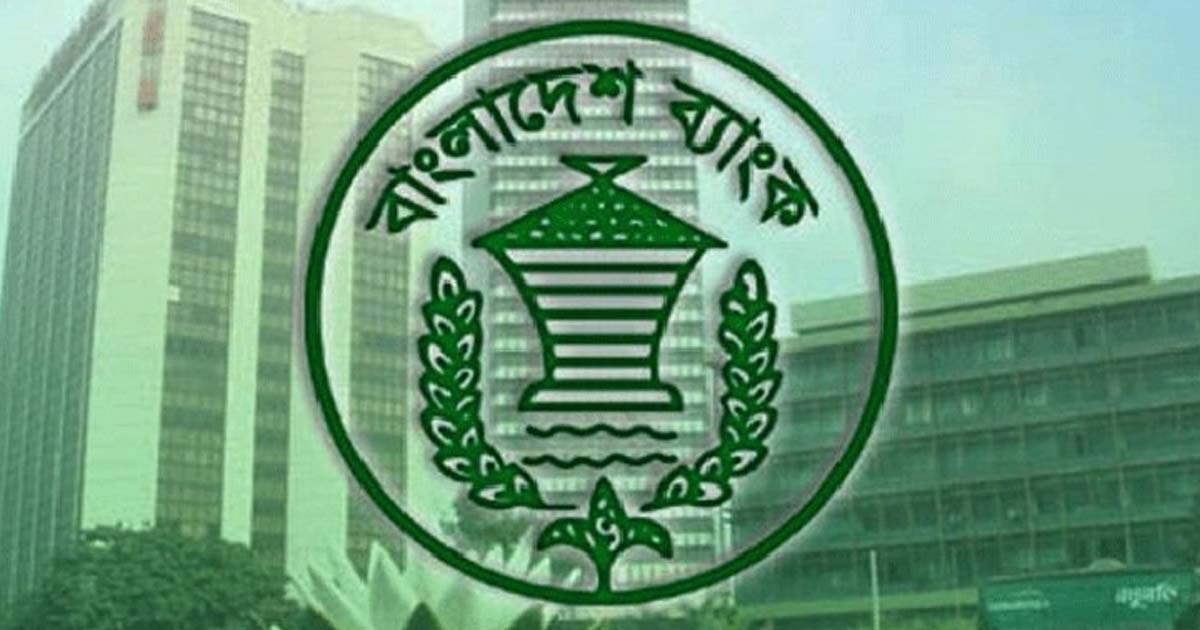 ছয় ব্যাংকের ট্রেজারি প্রধানের শাস্তি শিথিল