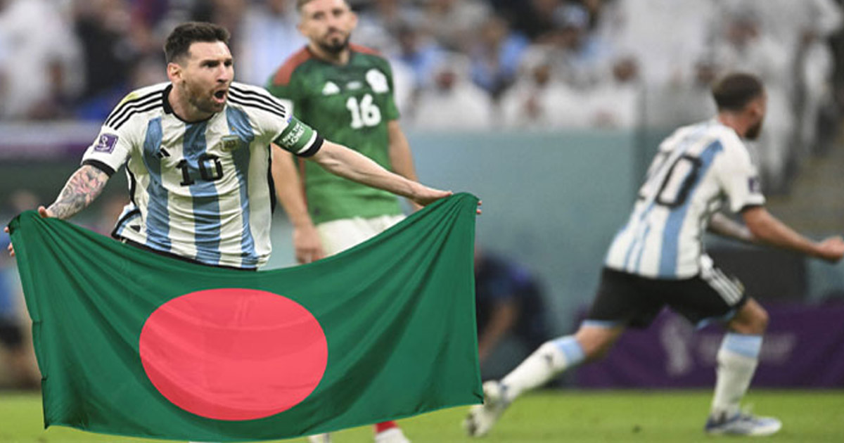 আর্জেন্টিনার উপহার: মেসির হাতে বাংলাদেশের পতাকা