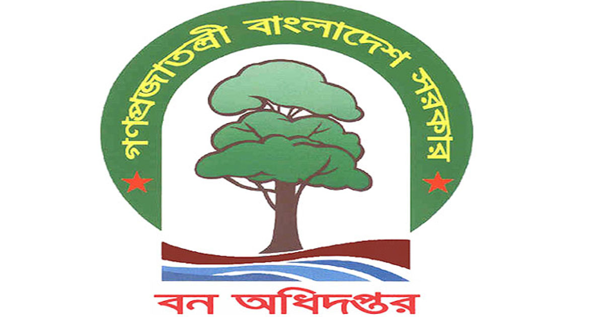 বন অধিদপ্তরে ৮৯ জনের চাকরি