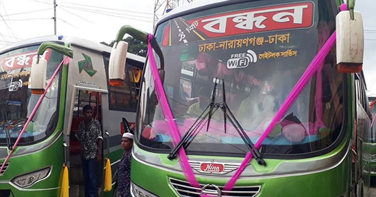 ঢাকা-নারায়ণগঞ্জ রুটে বাসভাড়া ৫৫ টাকা