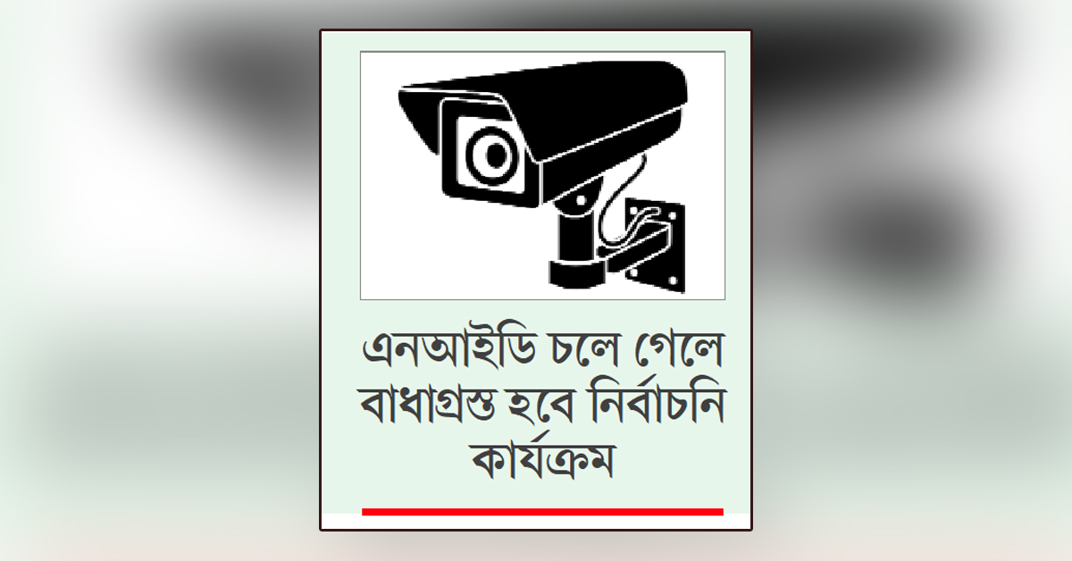 গোপন কক্ষে সিসিক্যামেরা স্থাপনের ব্যাখ্যা দিলো ইসি