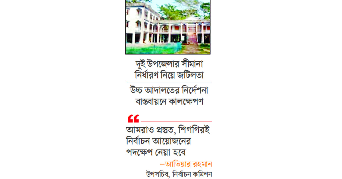 এক চেয়ারম্যানেই যুগ পার