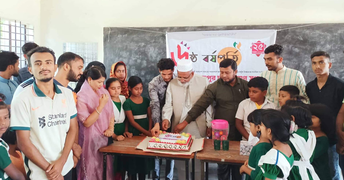 শরীয়তপুর ছাত্রকল্যাণ সংস্থার অর্ধযুগ পূর্তি