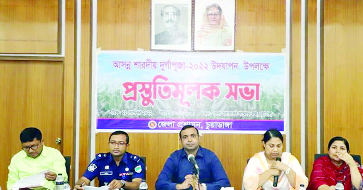 চুয়াডাঙ্গায় দুর্গাপূজা উপলক্ষে প্রশাসনের প্রস্তুতিমূলক সভা