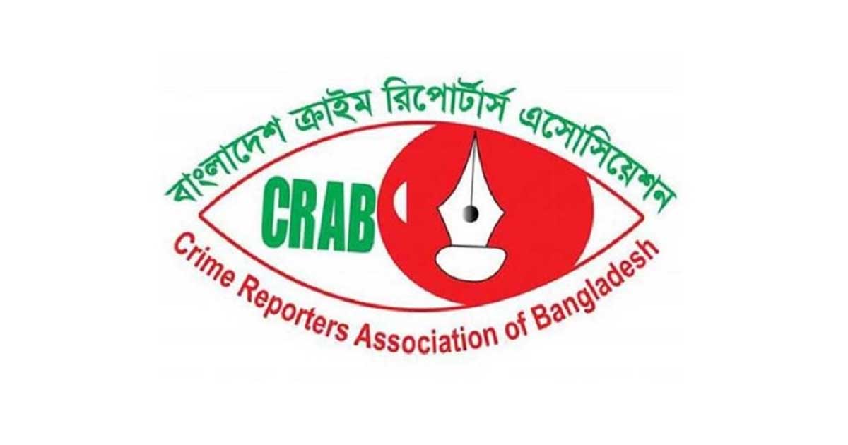 আগামীকাল ক্র্যাবের নির্বাচন