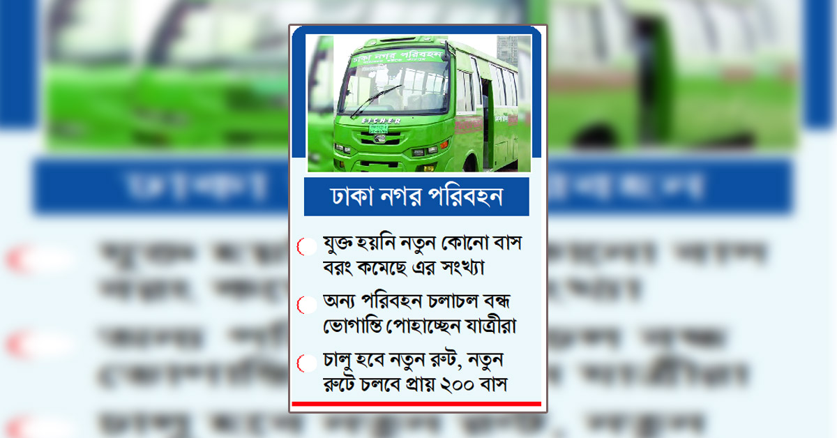 সেবার বদলে বেড়েছে দুর্ভোগ