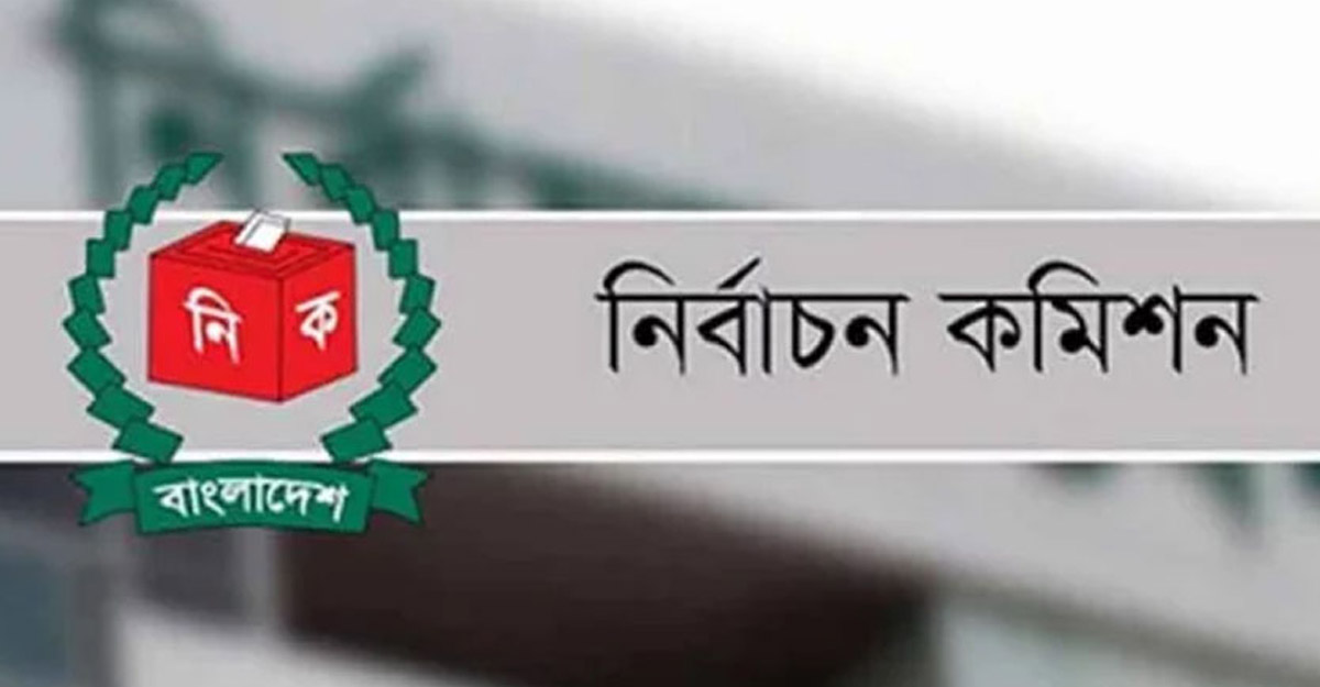 গাইবান্ধা-৫ আসনের উপনির্বাচনের সম্ভাব্য তারিখ জানাল ইসি