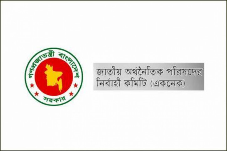 ২ মাস পর আগামী মঙ্গলবার বসছে একনেক সভা