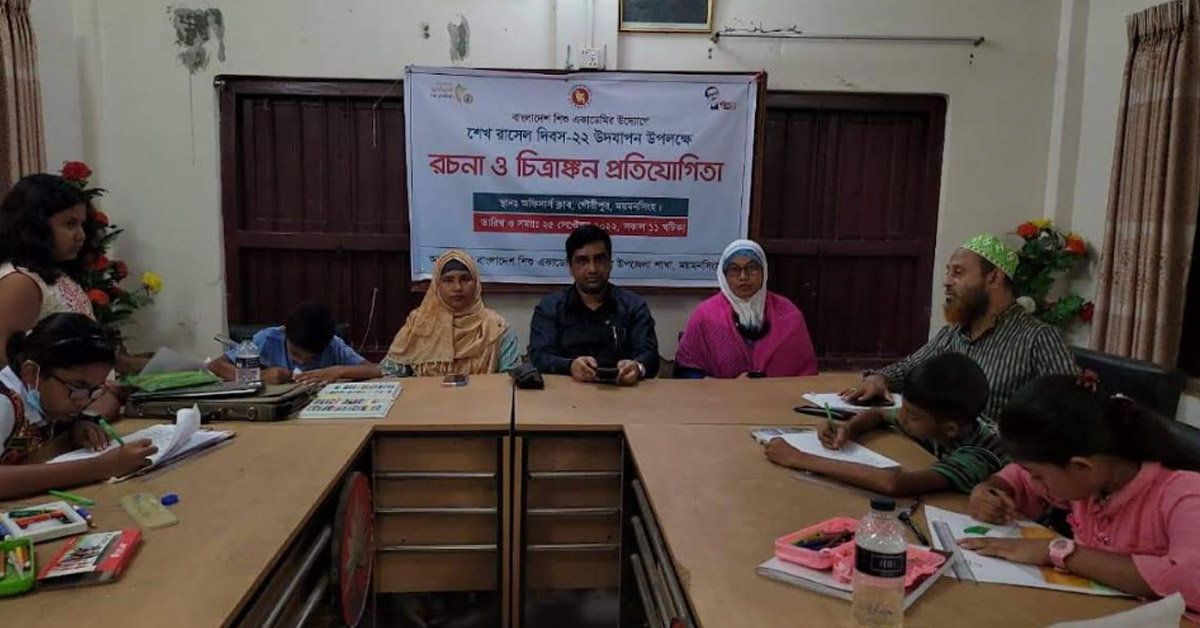 গৌরীপুরে চিত্রাঙ্কন ও রচনা প্রতিযোগিতা অনুষ্ঠিত