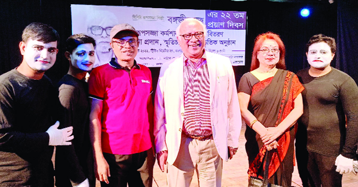 বঙ্গজীতের প্রয়াণ দিবস: ‘মাইম আর্ট’র প্রদর্শনী অনুষ্ঠিত