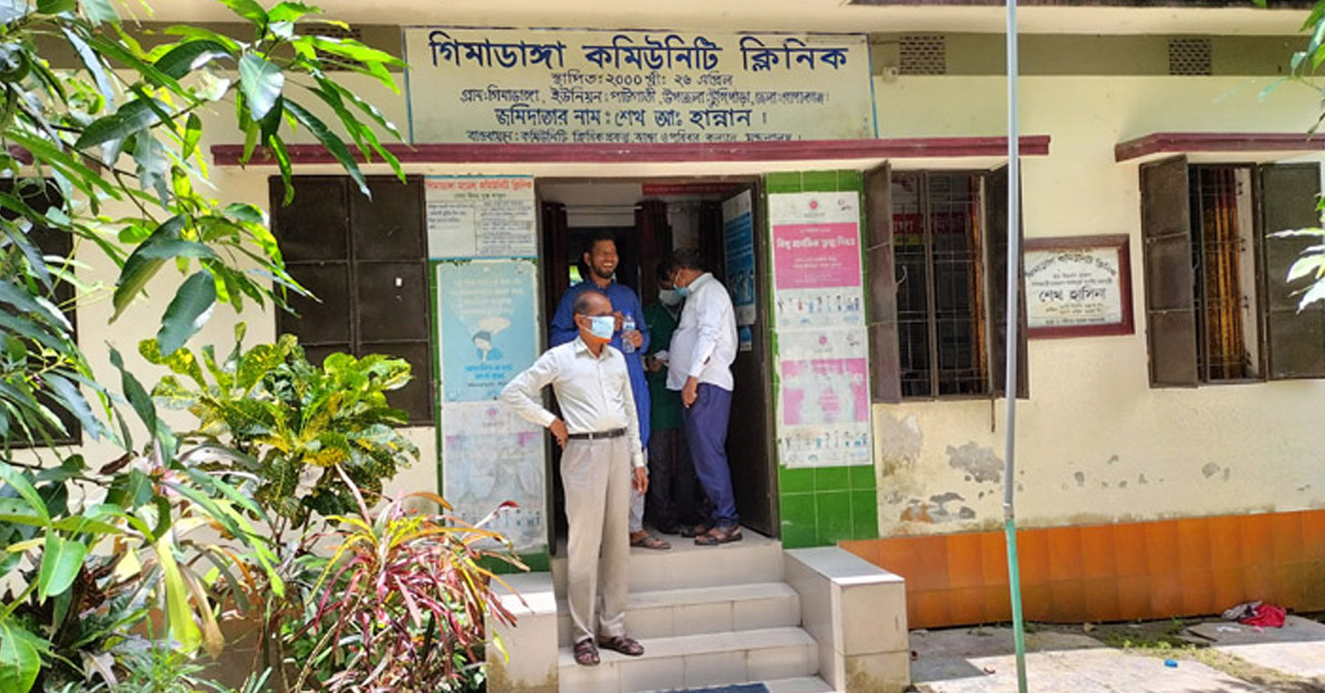 দেশের প্রথম গিমাডাঙ্গা কমিউনিটি ক্লিনিক এখন মডেল