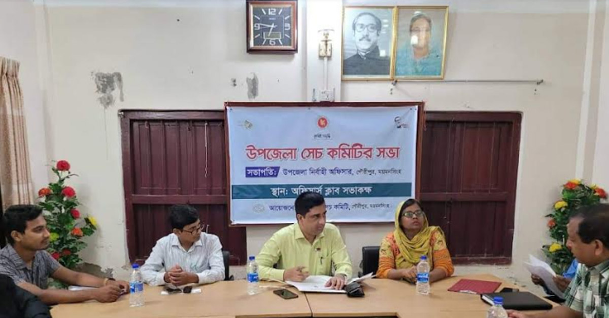 গৌরীপুরে উপজেলা সেচ কমিটির সভা অনুষ্ঠিত