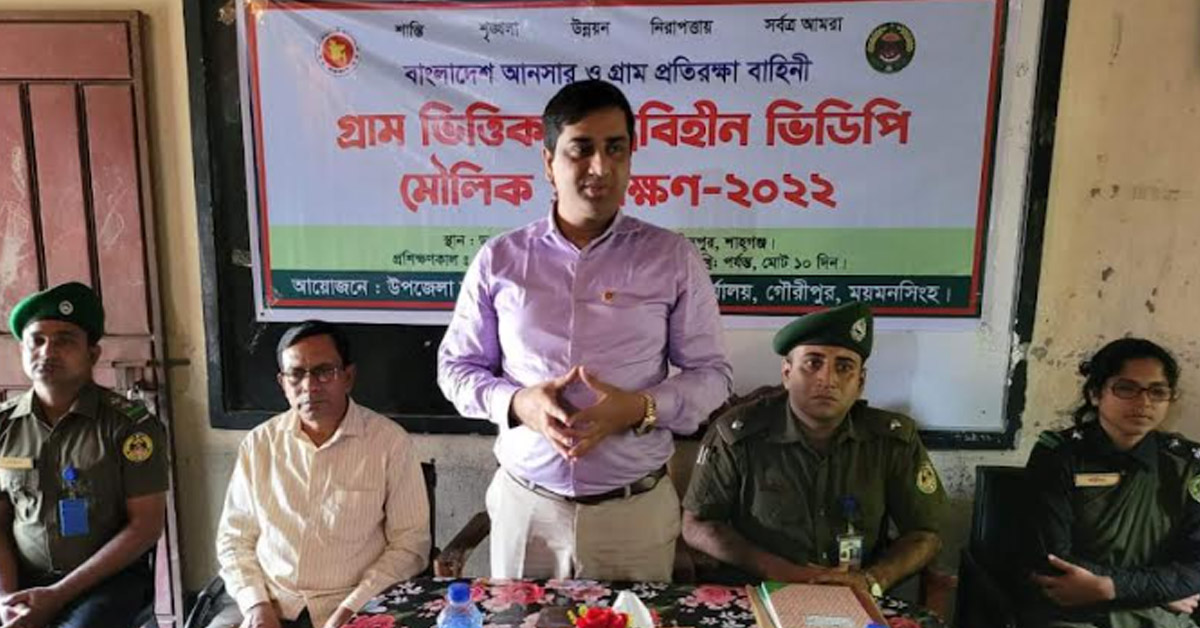 গৌরীপুরে অস্ত্রবিহীন ভিডিপি মৌলিক প্রশিক্ষণ পরিদর্শনে ইউএনও