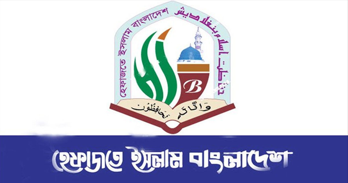 ‘হেফাজত কোনো মুচলেকা দেয়নি; উদ্দেশ্যমূলকভাবে প্রোপাগান্ডা ছড়ানো বন্ধ করুন’